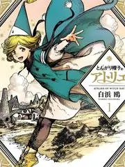 三分钟反转